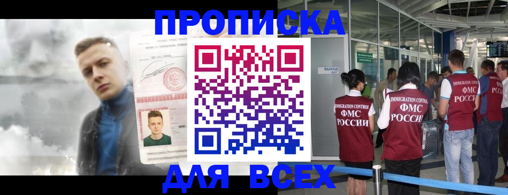временная регистрация надежно в Волгограде
