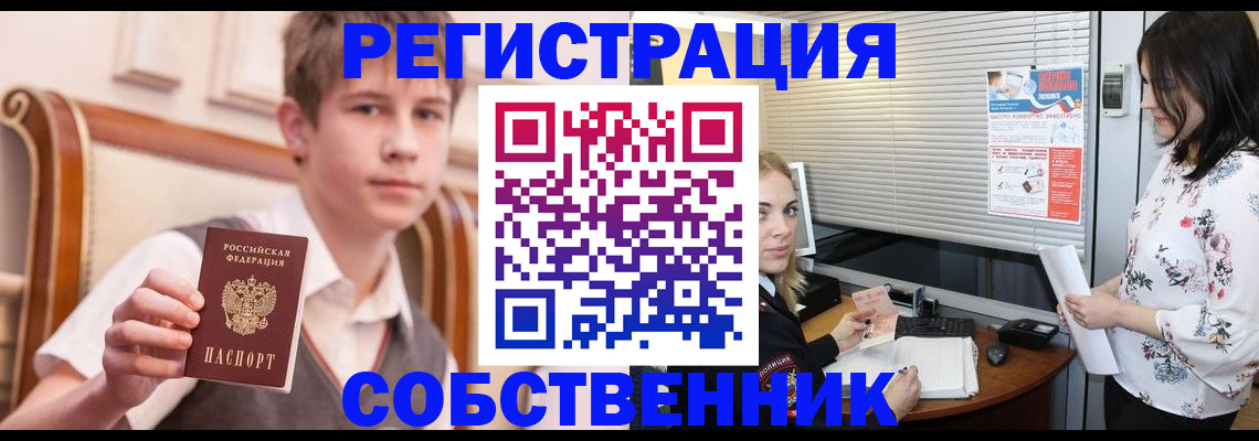 прописка поиск в Волгограде