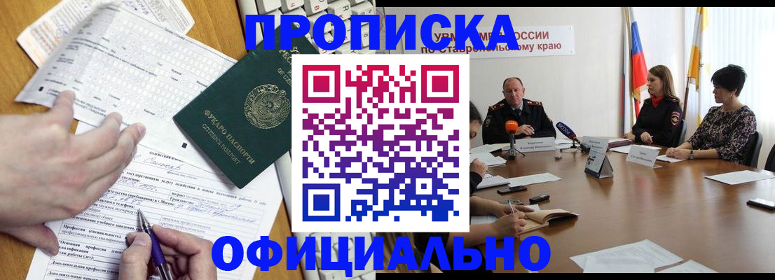 регистрация для школы в Волгограде