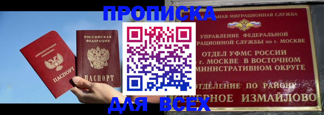 временная регистрация законно в Волгограде
