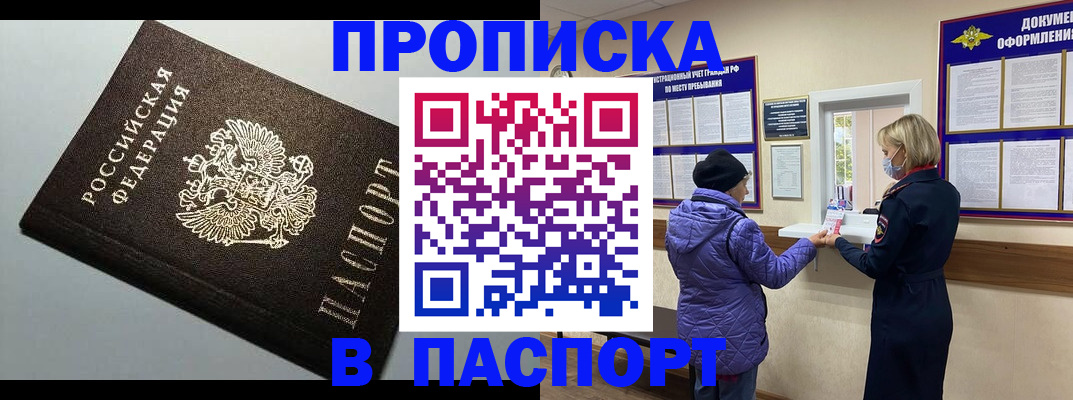 временная регистрация собственник в Волгограде